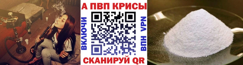 A-PVP Соль  Брюховецкая 
