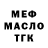 МЕФ кристаллы Solidarny