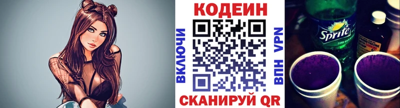 Кодеин Purple Drank даркнет сайт Брюховецкая