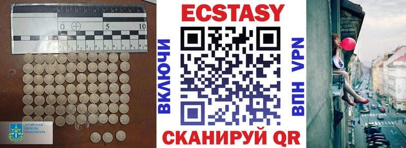 Экстази XTC  где найти наркотики  Брюховецкая 