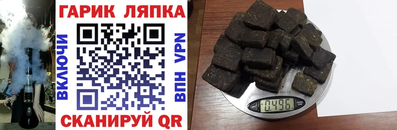ГАШ хэш даркнет сайт Брюховецкая