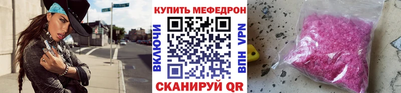 Мефедрон mephedrone Брюховецкая